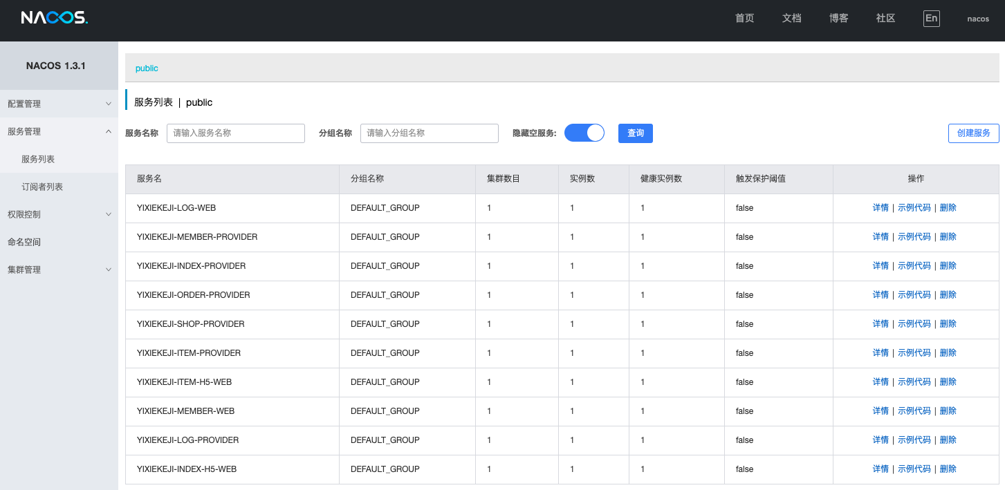 易写科技 B2B2C商城系统